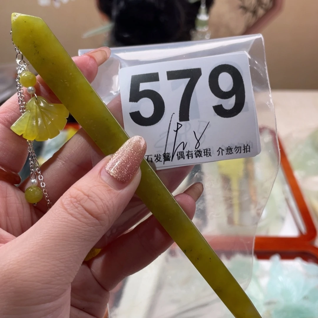 蛇纹石玉发饰未镶嵌