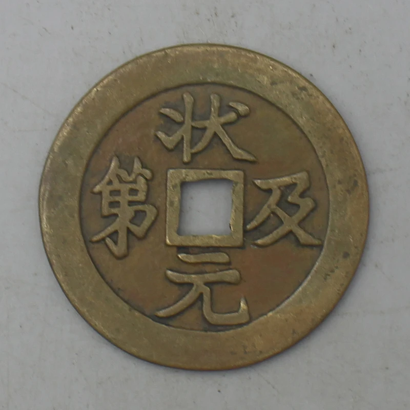 12093花钱--现代裸币花钱