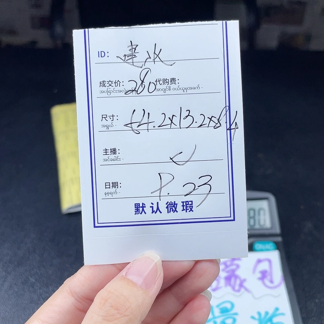 建***）非金属珐琅所见即所得