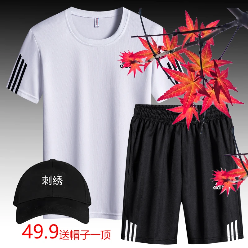 （奥莱专属）夏季运动速干套装男女同款户外透气圆领t恤情侣五分裤