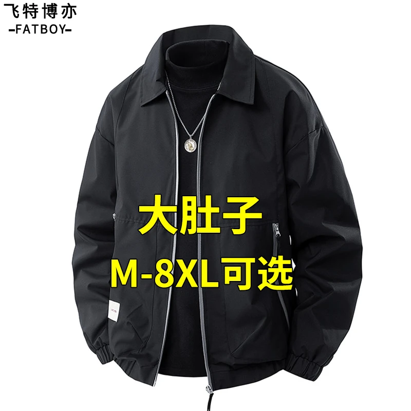 2025新款休闲外套男春秋季翻领飞行员夹克宽松加肥加大码胖子男装
