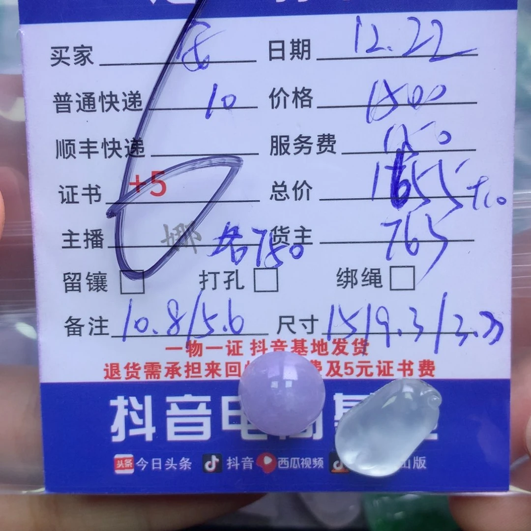 颈饰未镶嵌翡翠.**.