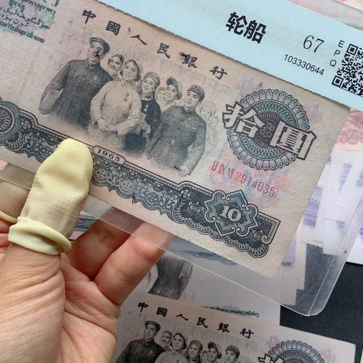 退市纸币全新旧票 大团结 4035