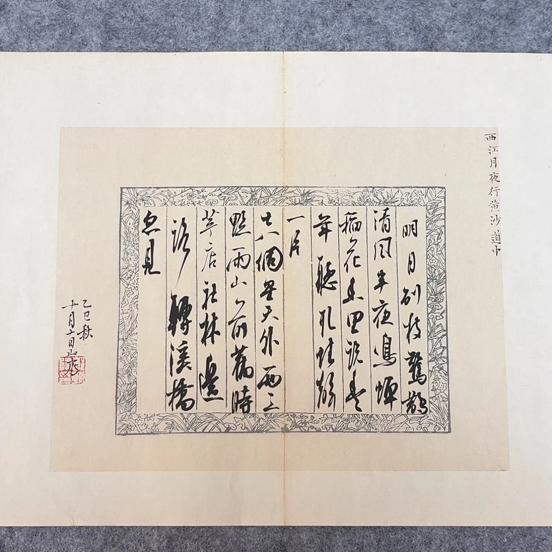 书法国展书家郭朝阳45+34