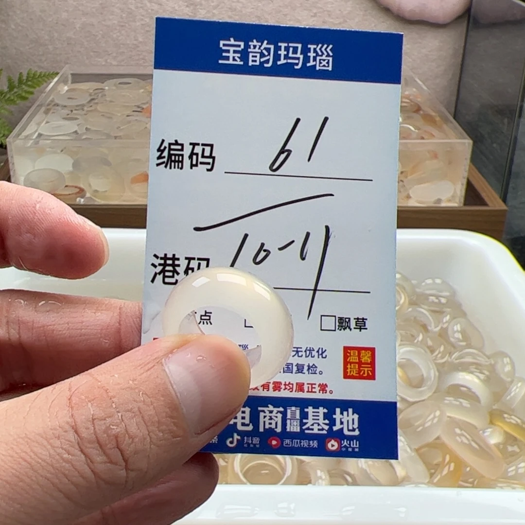 玛瑙/玉髓未镶嵌戒指