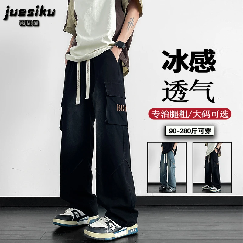 潮牌时尚复古百搭水洗牛仔裤男士大码夏季薄款透气宽松工装直筒裤