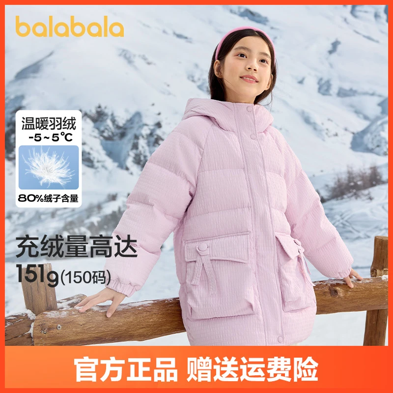 巴拉巴拉童装儿童面包羽绒服女大童冬装新款甜美宝宝连帽外套保暖