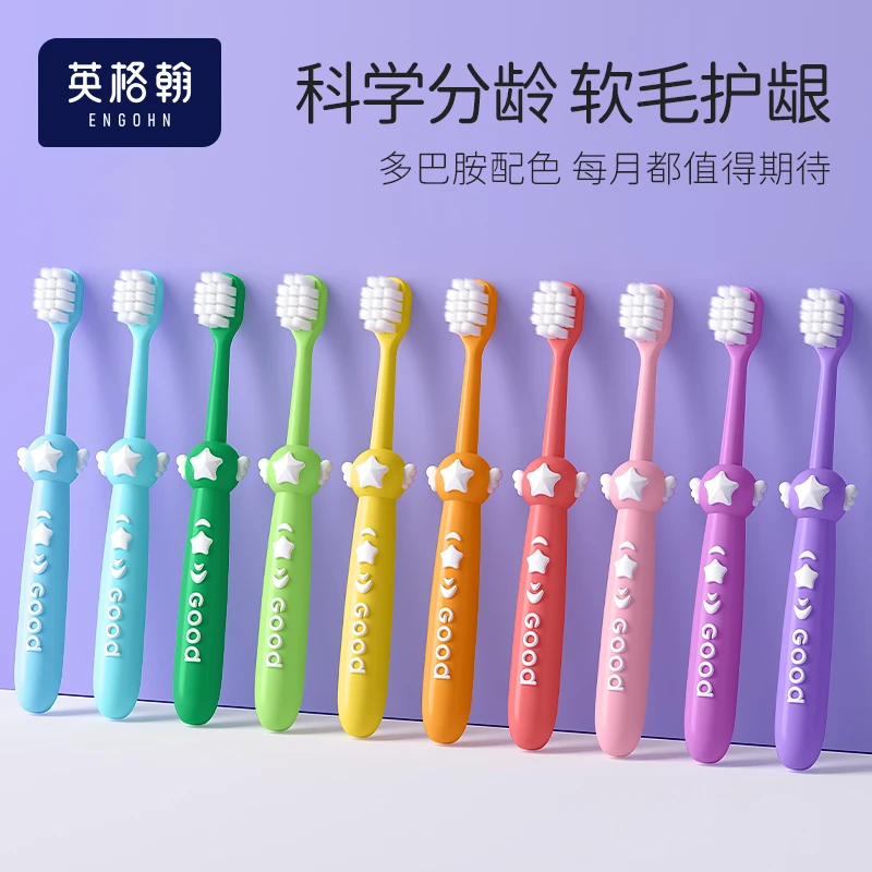 【10支装】英格翰儿童牙刷软毛护齿牙刷