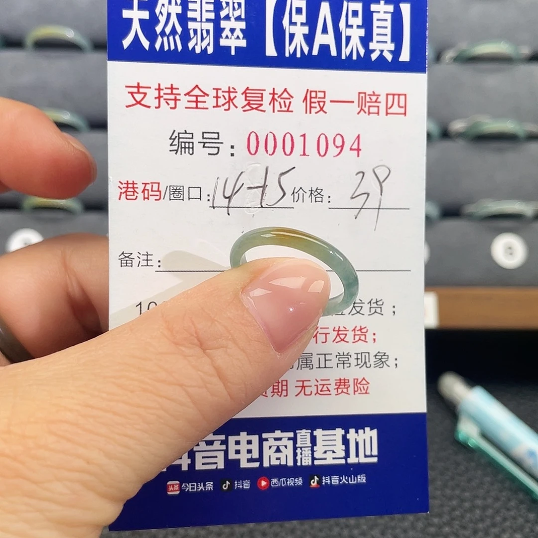 翡翠未镶嵌戒指662