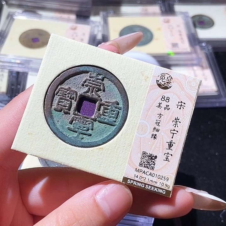铜觅泉评级古钱币一枚 轩轩