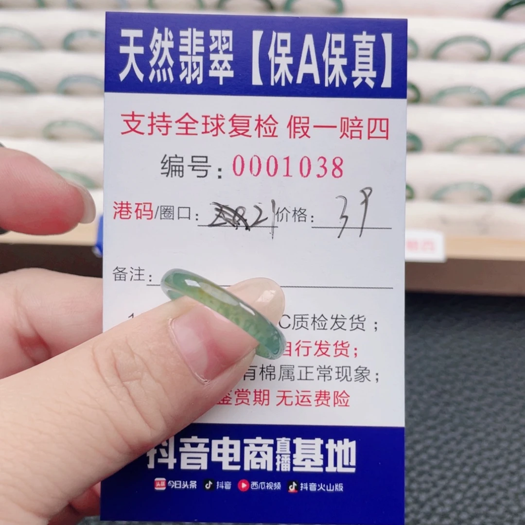 翡翠未镶嵌戒指45