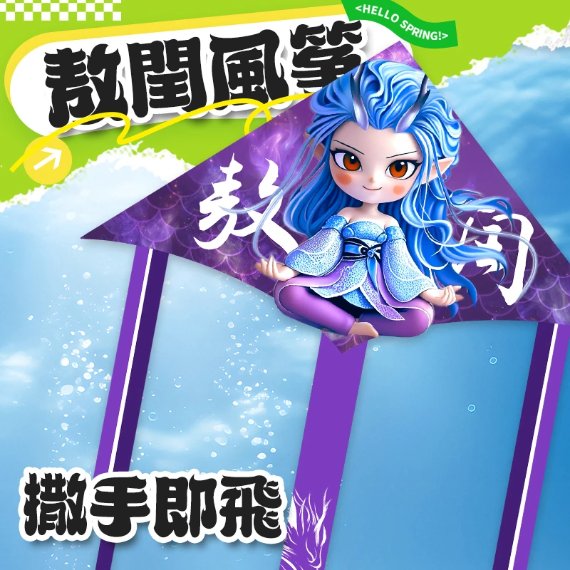 「YuanRan鸢染」敖闰风筝2025新款哪吒2魔童闹海儿童微风易飞三角