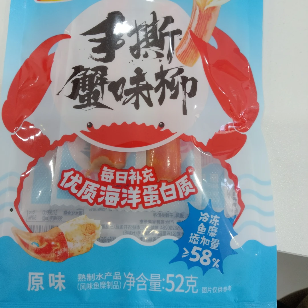 力诚手撕蟹柳原味