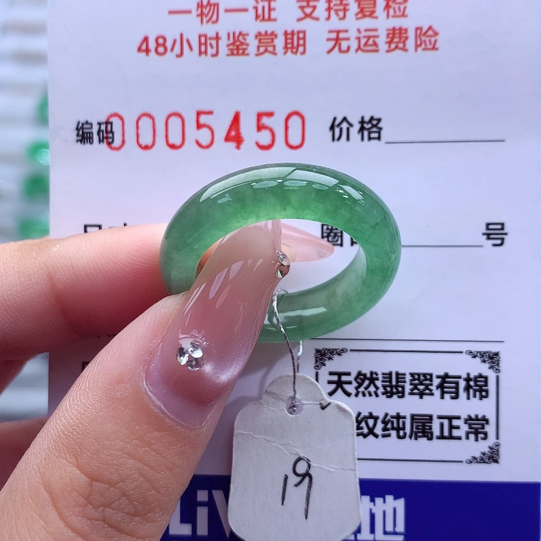 翡翠未镶嵌戒指天然