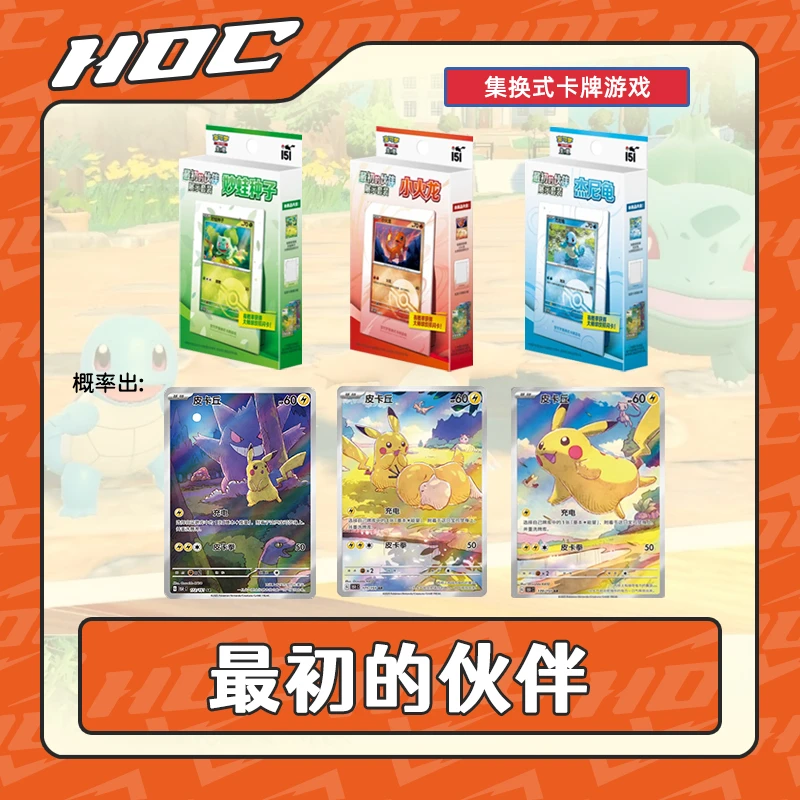 【天枢】简中 最初的伙伴展示套装 宝可梦代拆