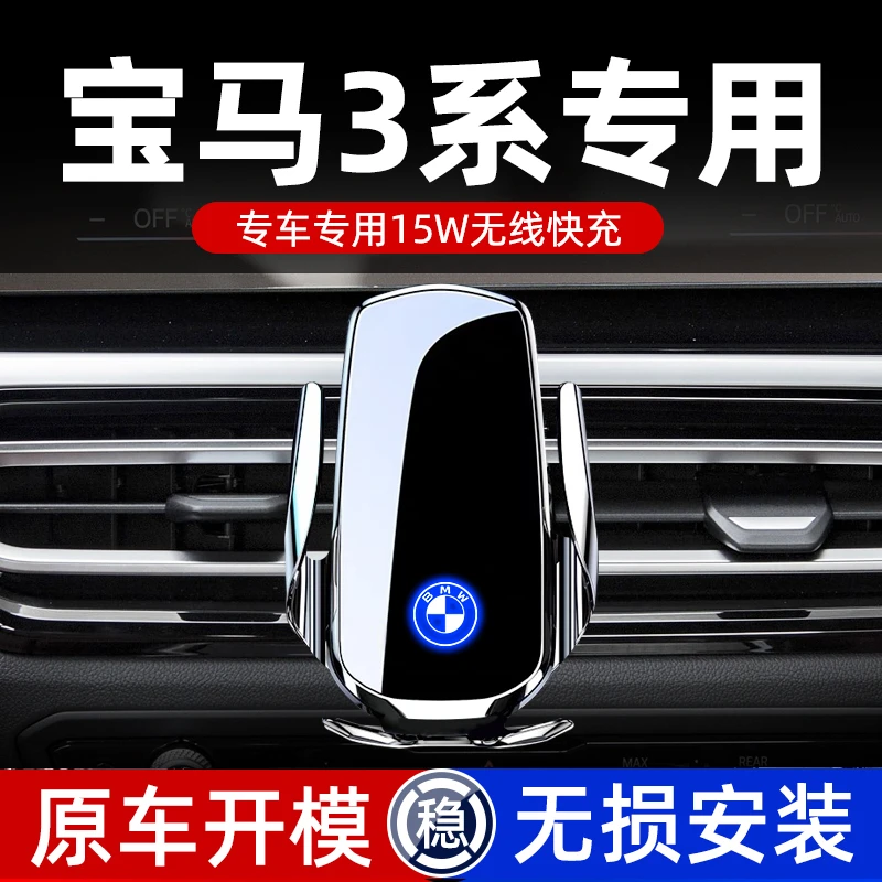 24款宝马3系i3/i4车载手机支架专用汽车导航手机支架无线充电感应