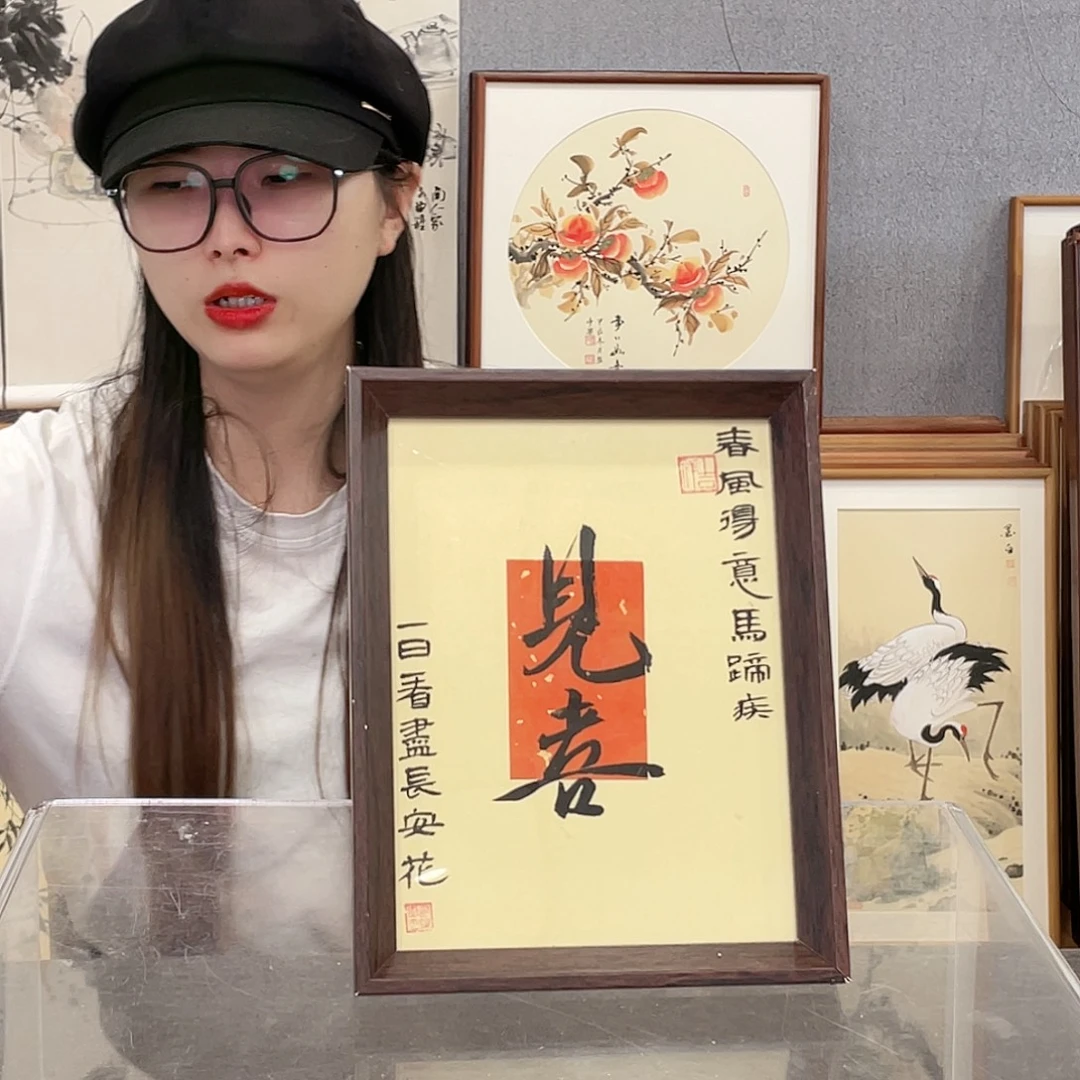 书法八寸手绘带框尺寸：18*23
