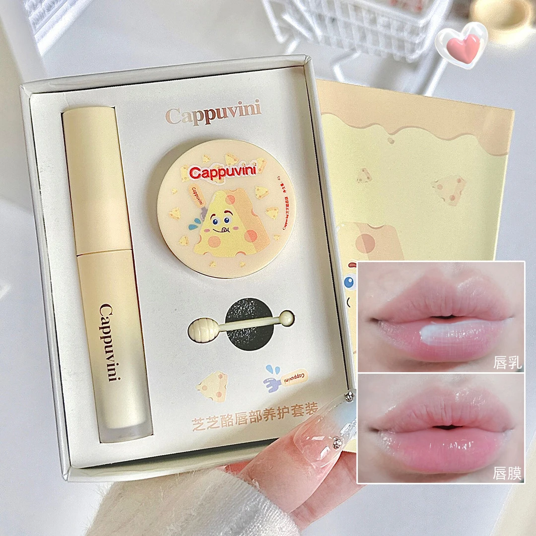 Cappuvini芝芝酪唇部养护套装 滋润保湿淡化唇纹口红打底唇部护理