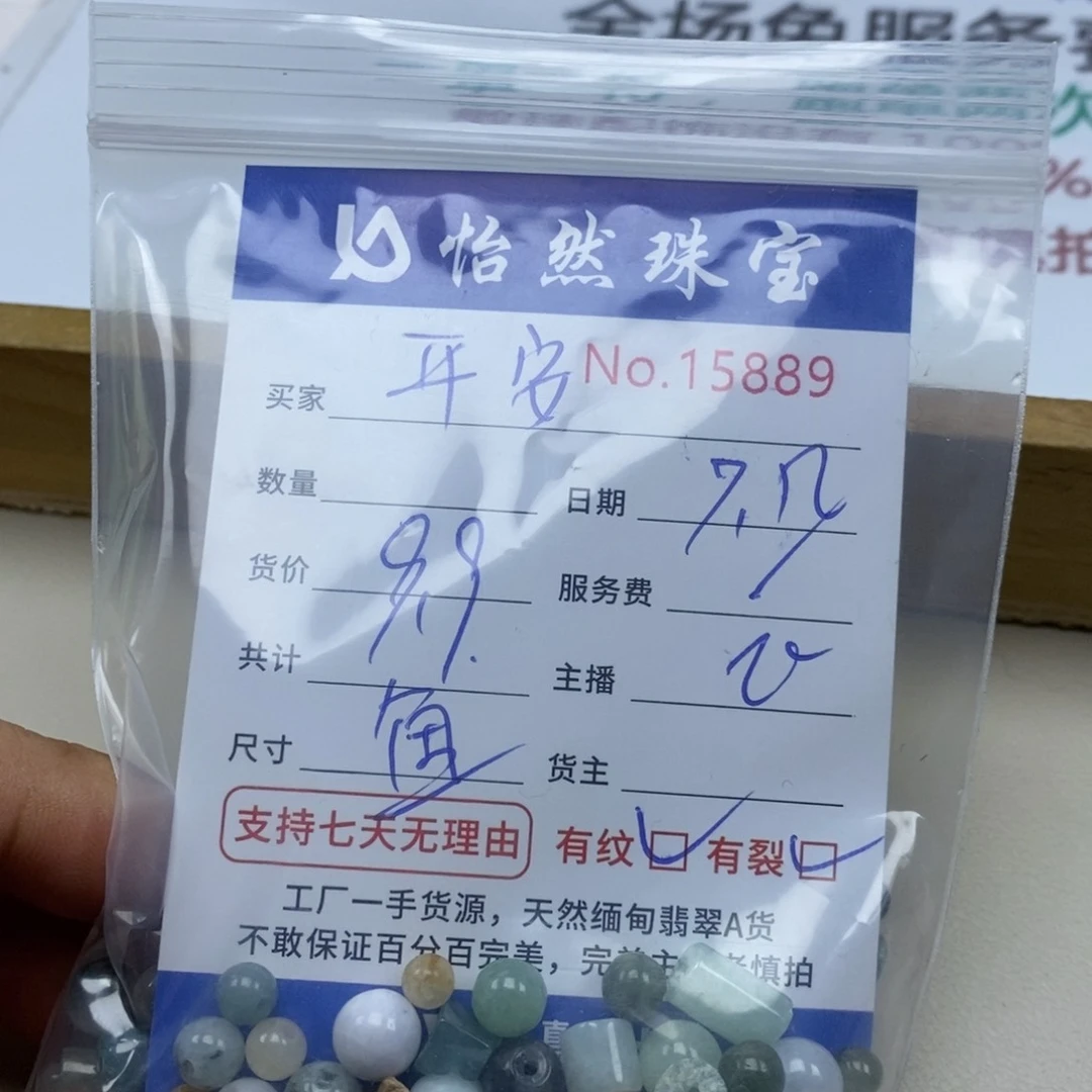 未镶嵌手串翡翠平*