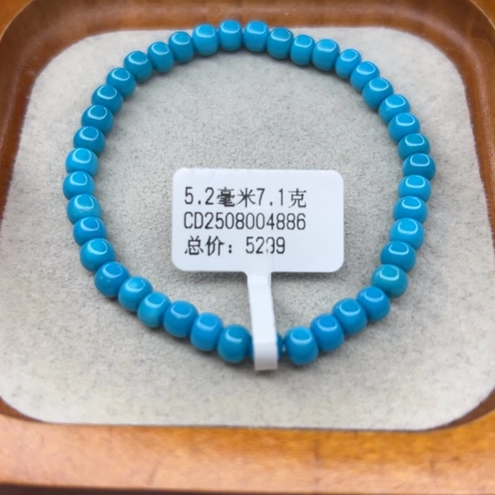 绿松石未镶嵌手链