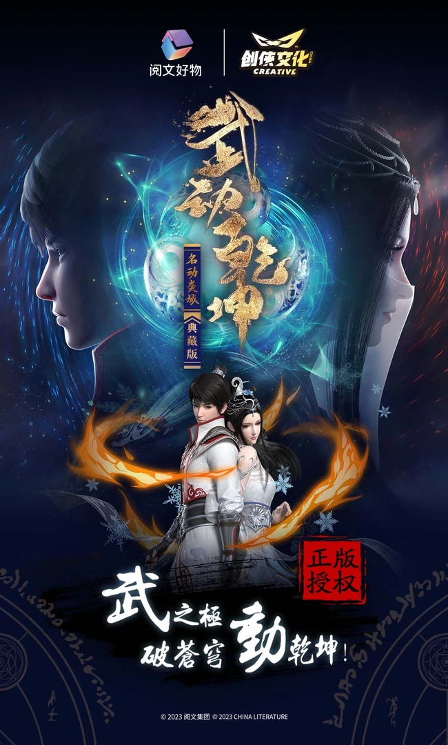【菜】整盒 创侠文化《武动乾坤》系列收藏卡牌 默认代拆