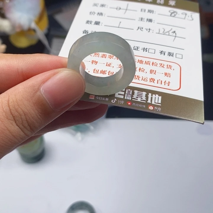 未镶嵌戒指翡翠01