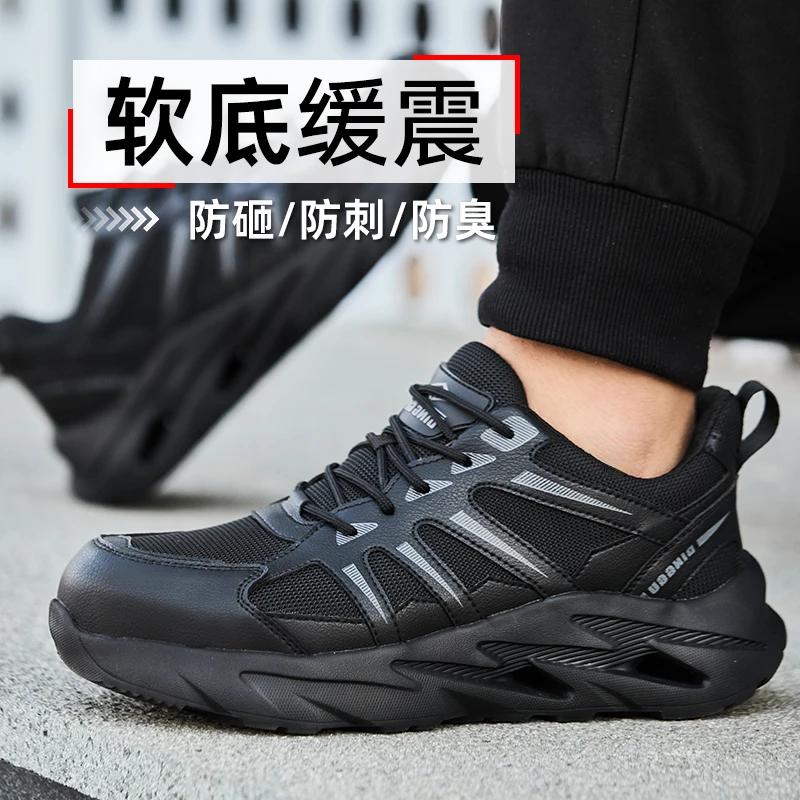 鼎固劳保鞋防砸防刺穿男士钢包头新款耐穿耐磨超轻便防臭透气安全