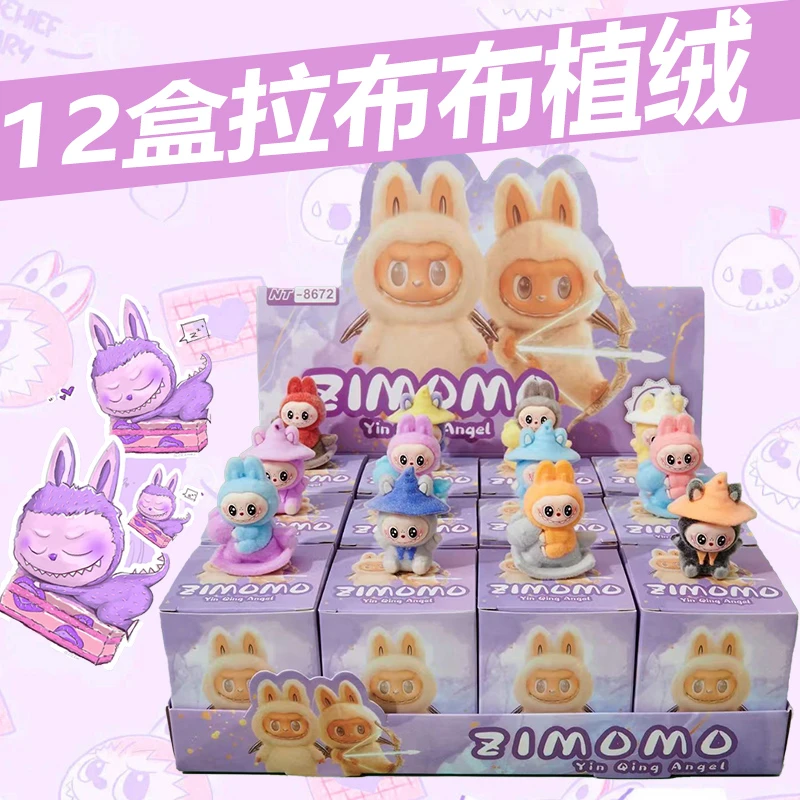 植绒布布12盒魔术帽摇摇木马布布可用于diy饰品配件及桌面摆件