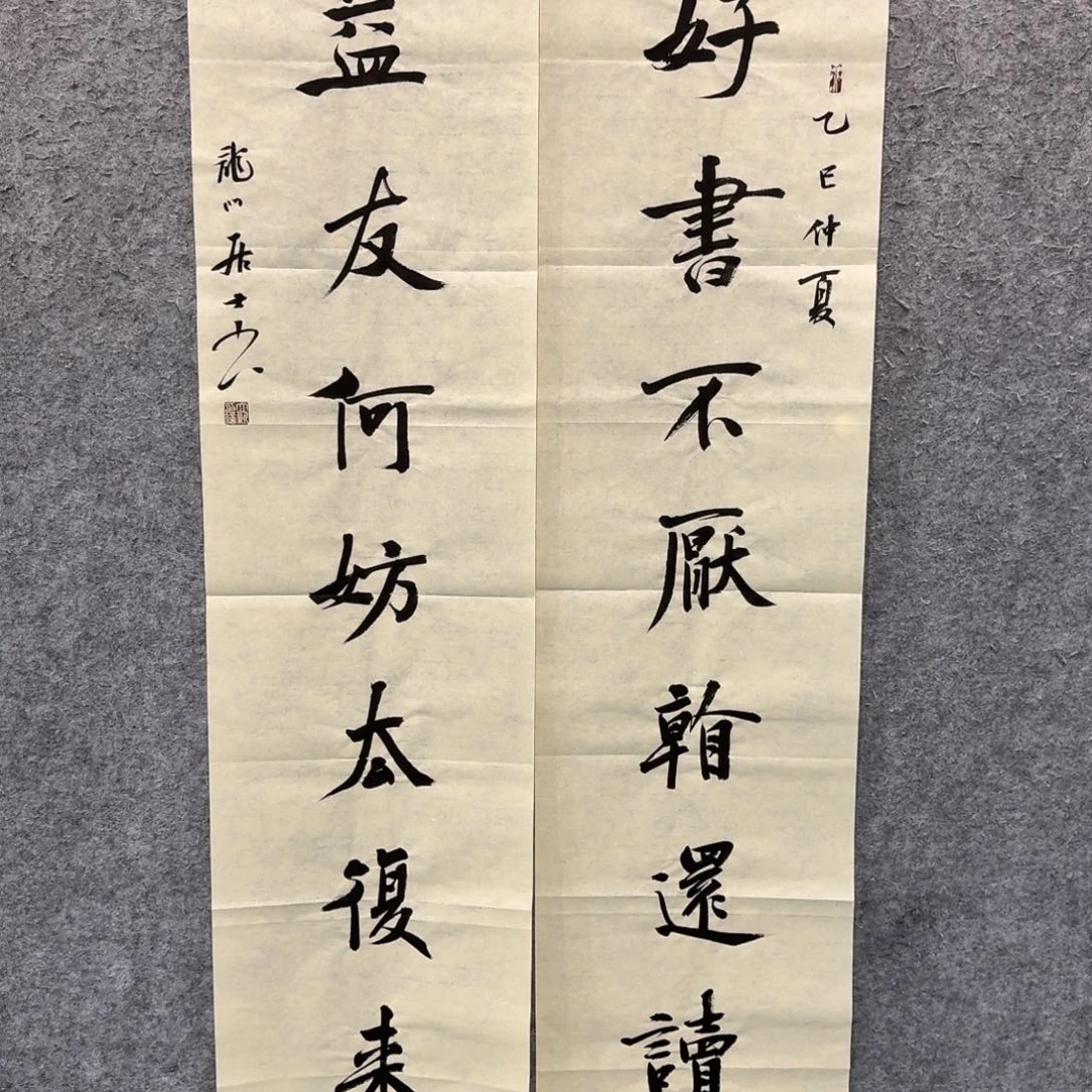 书法书法WLX老师作品