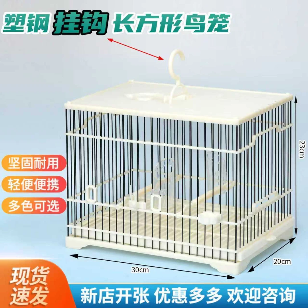 2025新款挂钩鸟笼塑钢abs塑料材质万能笼尺寸30*20*23丝距小鸟笼