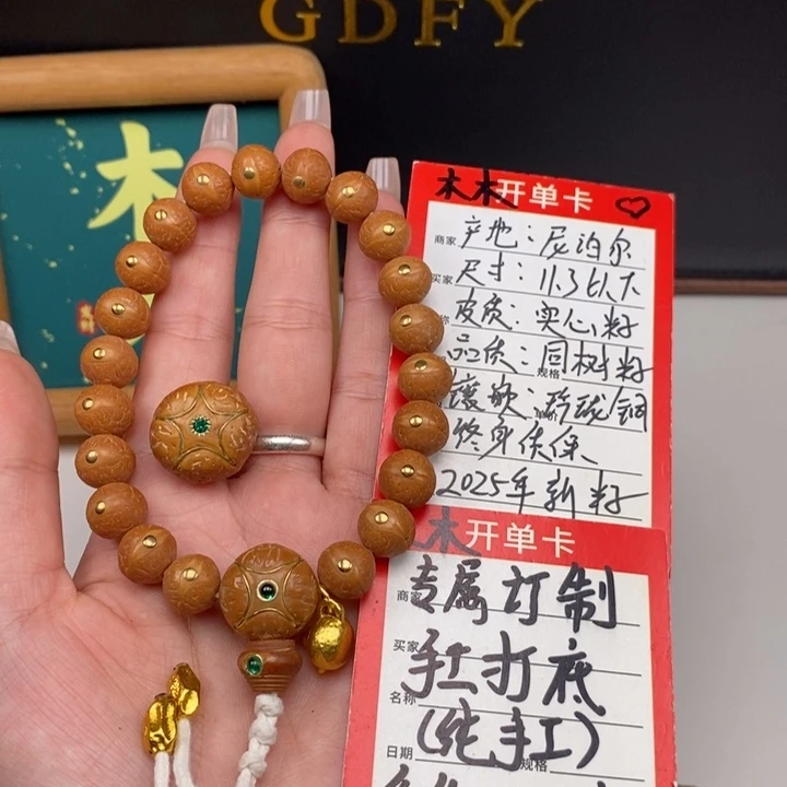 手串凤眼菩提尼泊尔