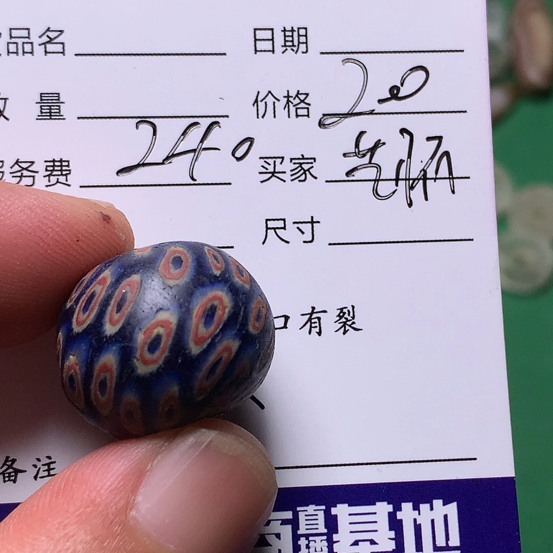 艺***怀手工艺品琉璃西亚古珠