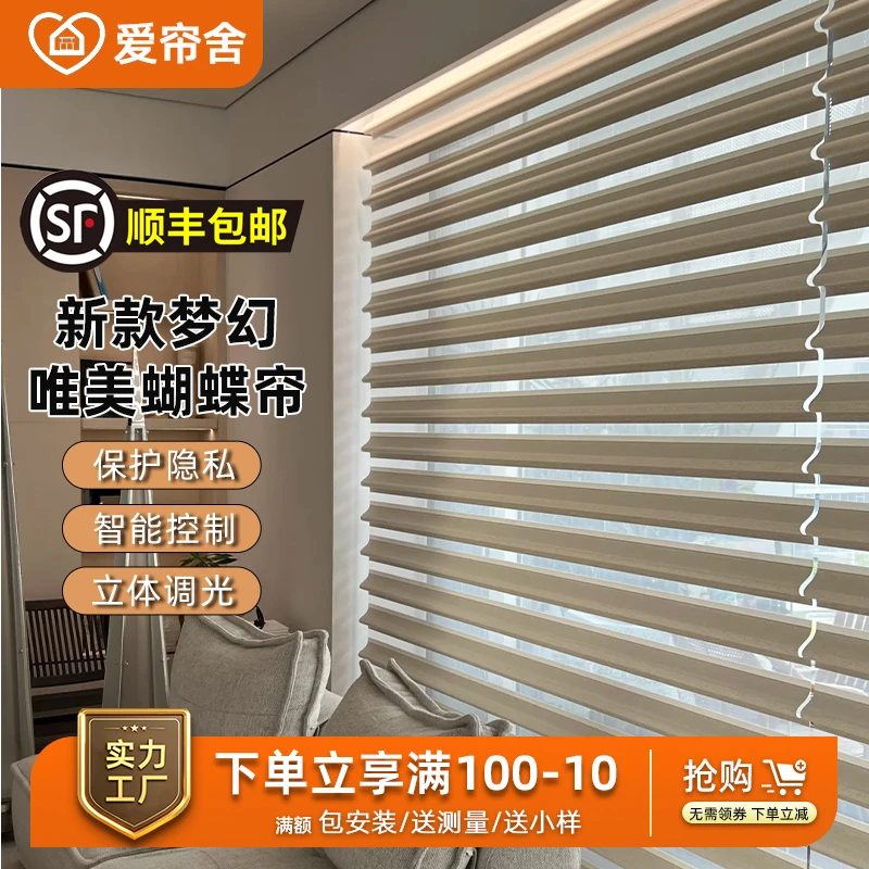 新款法式亚麻香格里拉蝴蝶罗马帘卷帘智能电动客厅卧室全遮光窗帘