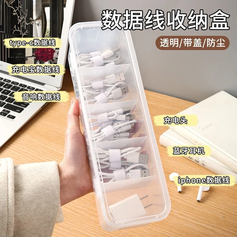 数据线收纳盒电源充电线手机充电器家用整理好物桌面理线盒绕线器