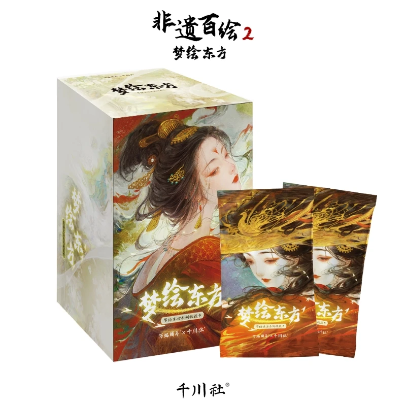 【玩法集合】非遗百绘2·梦绘东方收藏卡