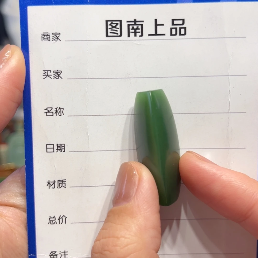 偏***偏和田玉（碧玉）未镶嵌颈饰