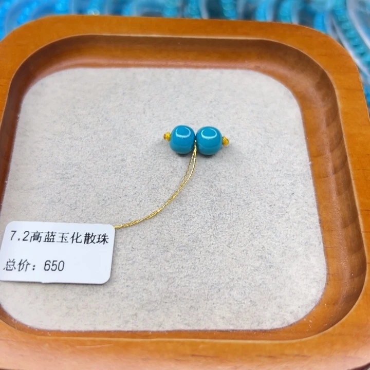 绿松石未镶嵌手链