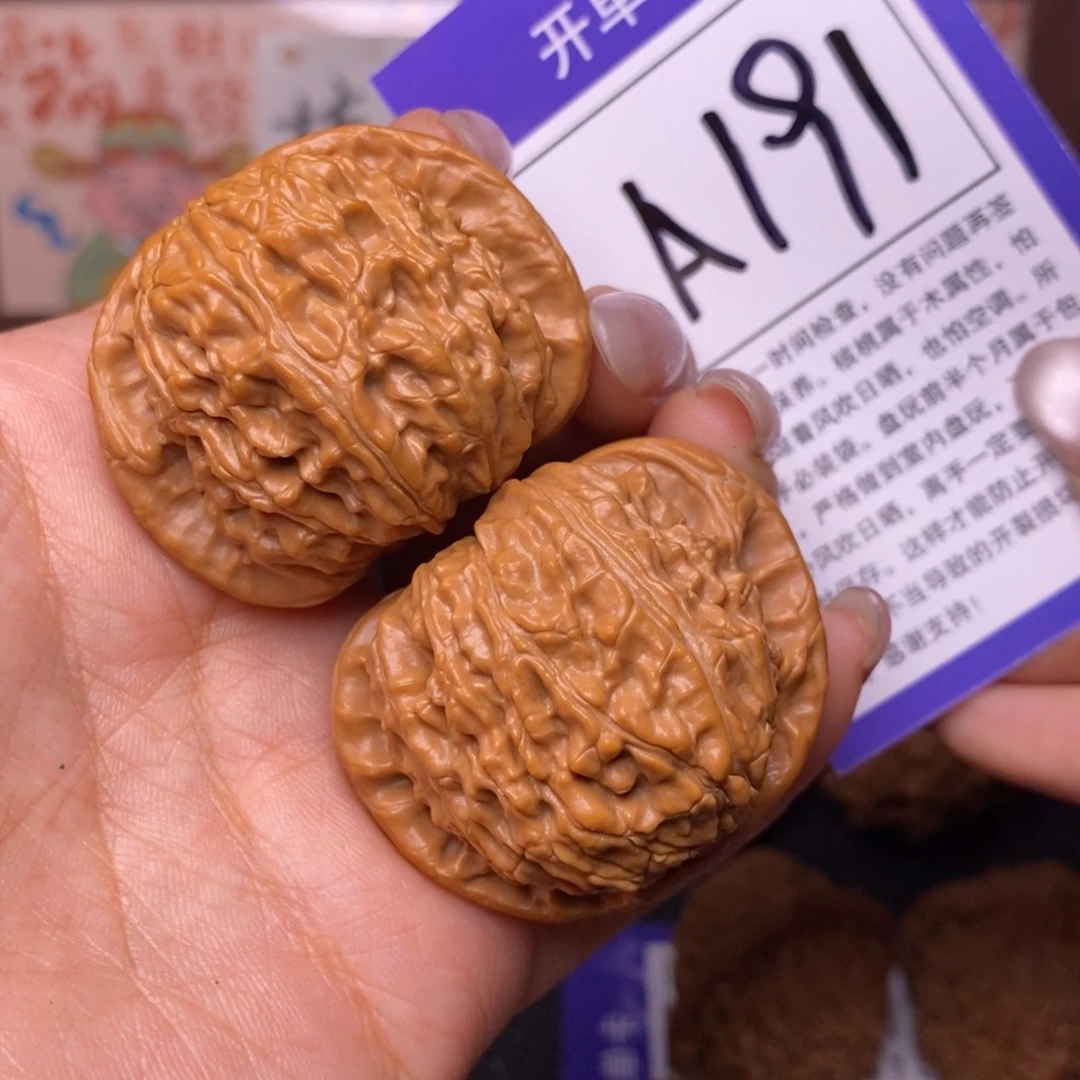 文玩核桃把件43球白191