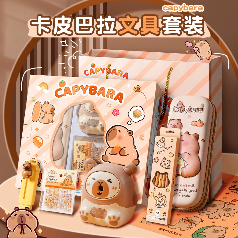 卡皮巴拉削笔机文具套装学习用品学生男孩女孩生日大礼包精致可爱