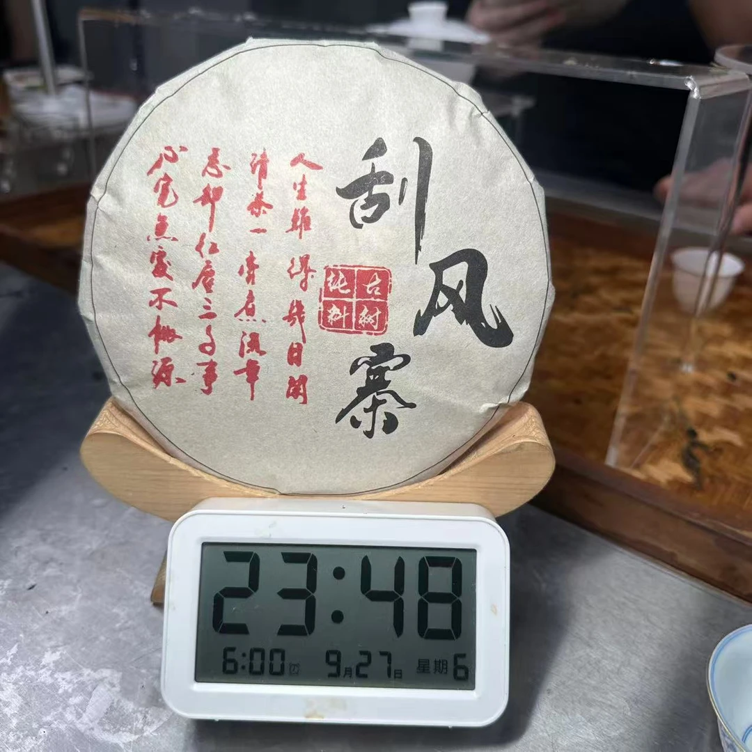 【551号】2012年易武刮风寨生茶200g（9月27号）Z