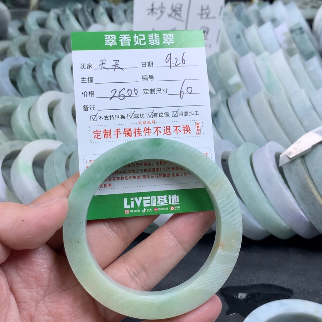天***在定制翡翠未镶嵌手镯