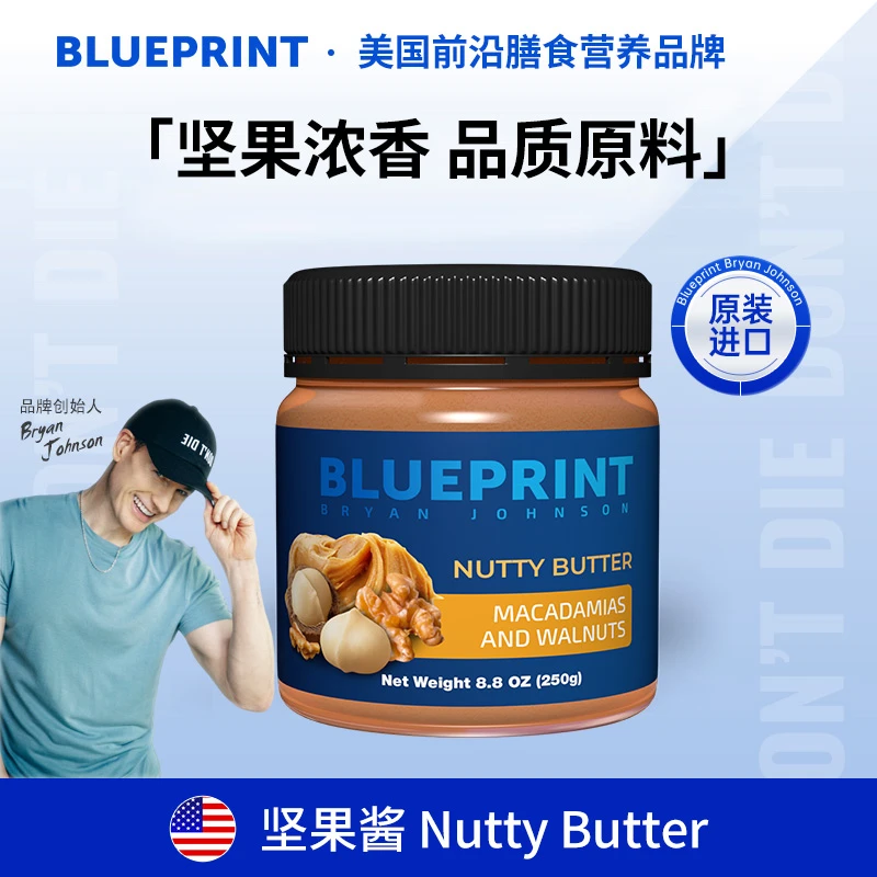 【2026/2/8到期】 坚果酱250g/罐