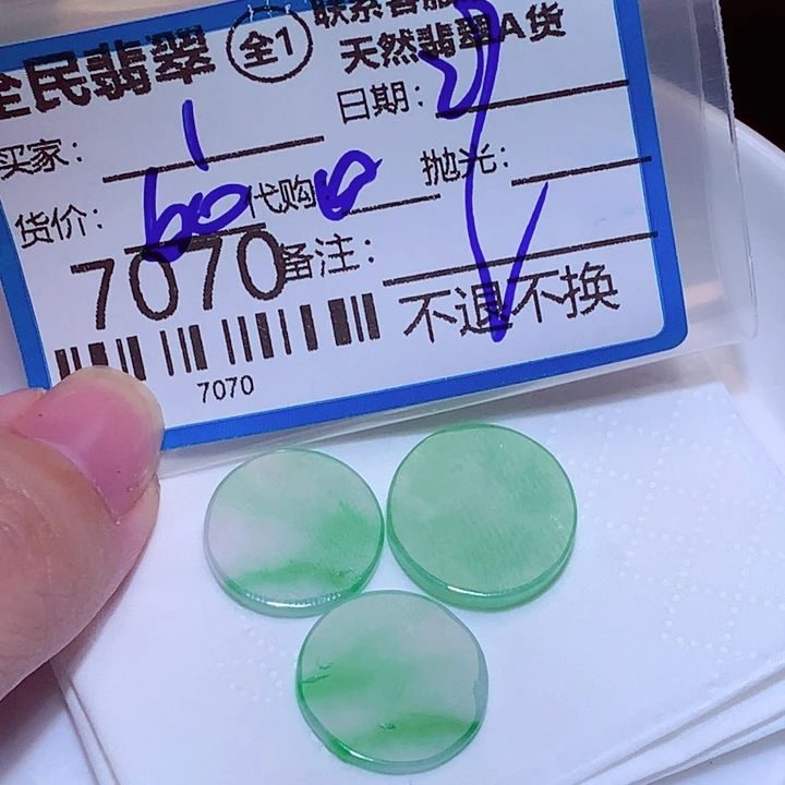 l***翡翠未镶嵌挂件fff