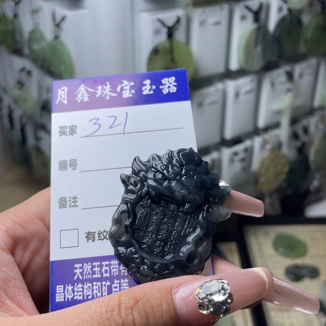 岫玉颈饰未镶嵌落***篱山鬼