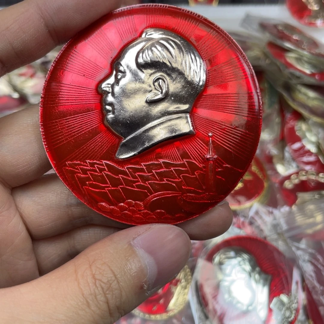 铝我****说红色收藏精品小章