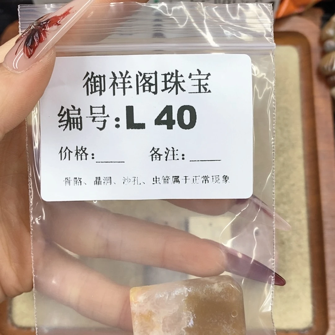 硅化珊瑚（珊瑚玉）颈饰未镶嵌闪****?