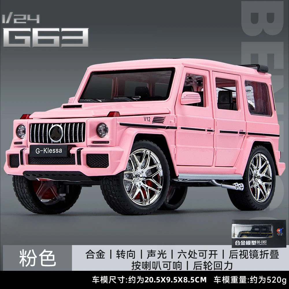 仿真1:24越野大G合金汽车模型合金G63汽车越野车玩具摆件8311