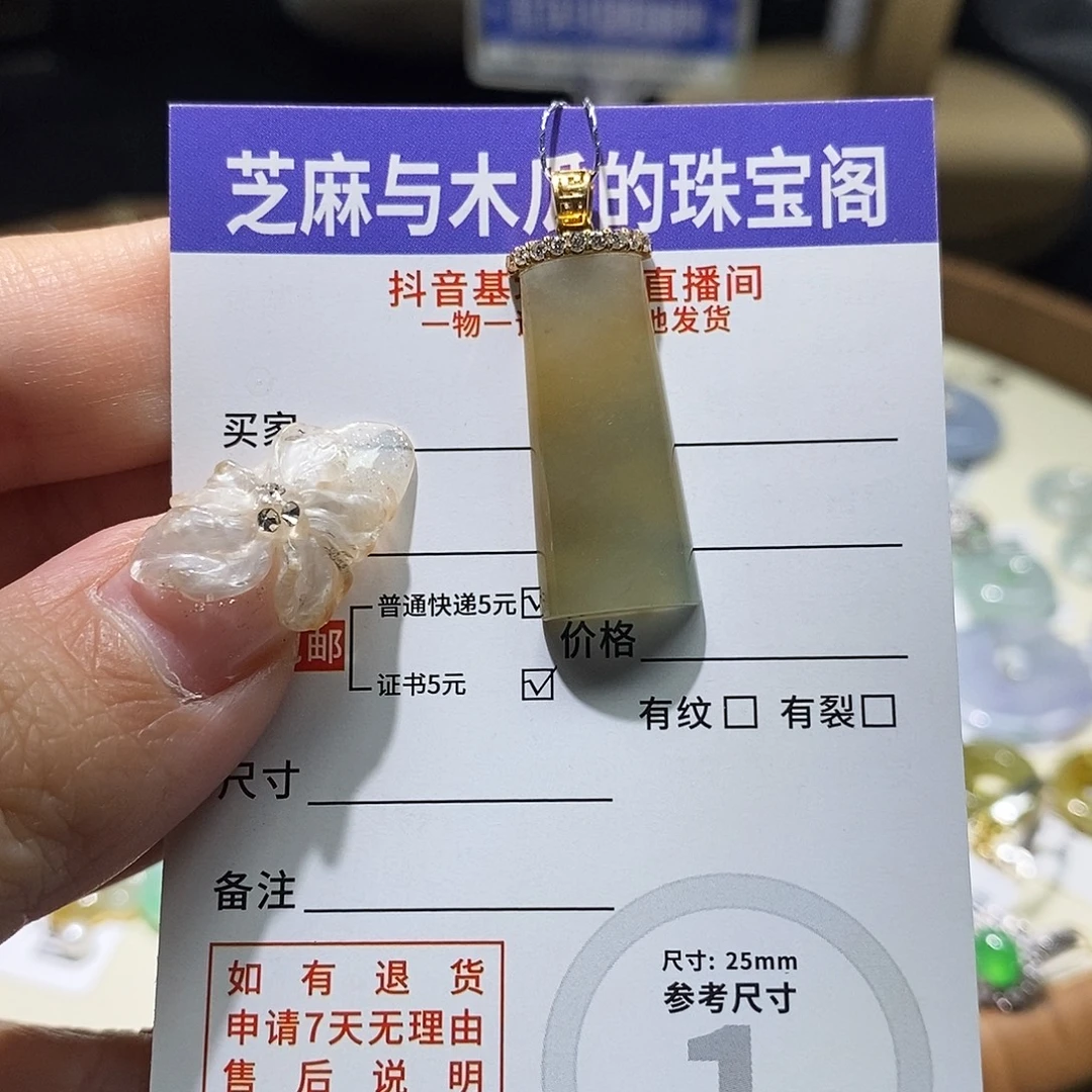 颈饰未镶嵌翡翠无事牌