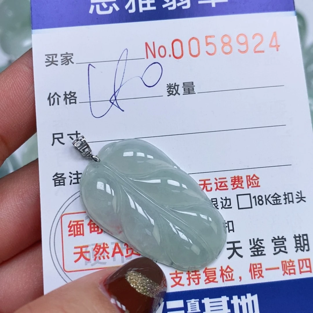 颈饰未镶嵌翡翠天然缅甸翡翠