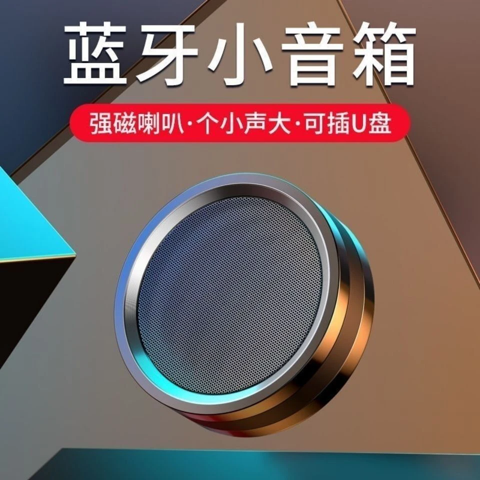 便携蓝牙音响桌面音箱插卡户外手机迷你便携低音炮小钢炮可插u盘